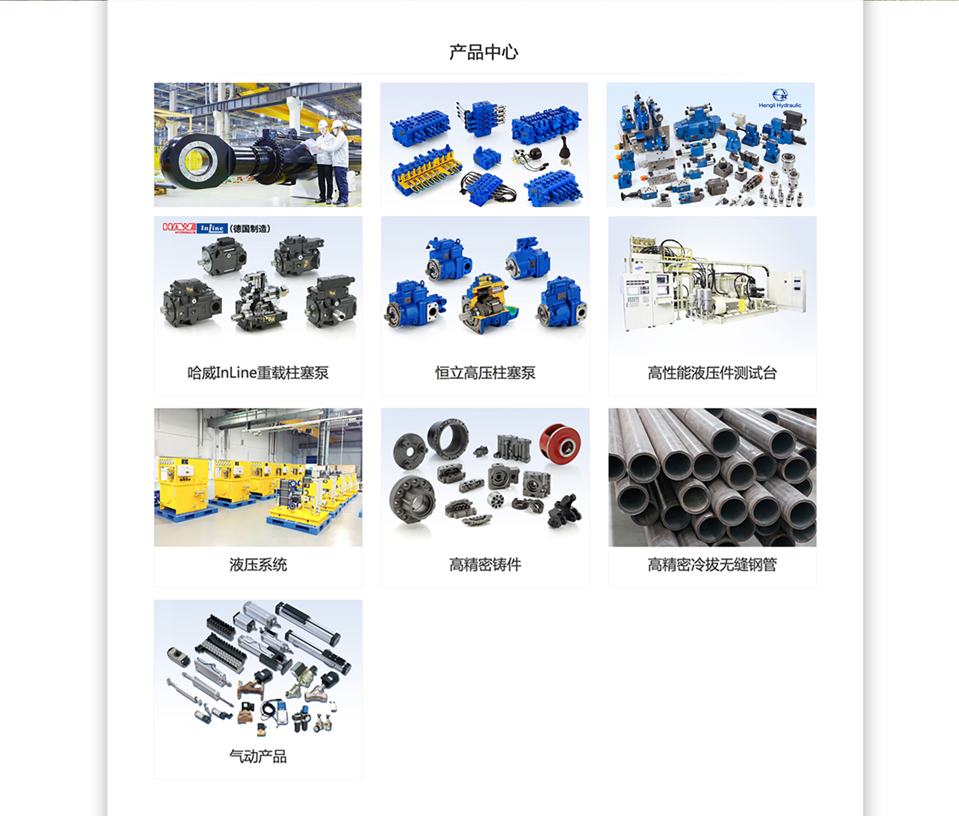恒立网站设计网站制作 恒立网站设计网站制作