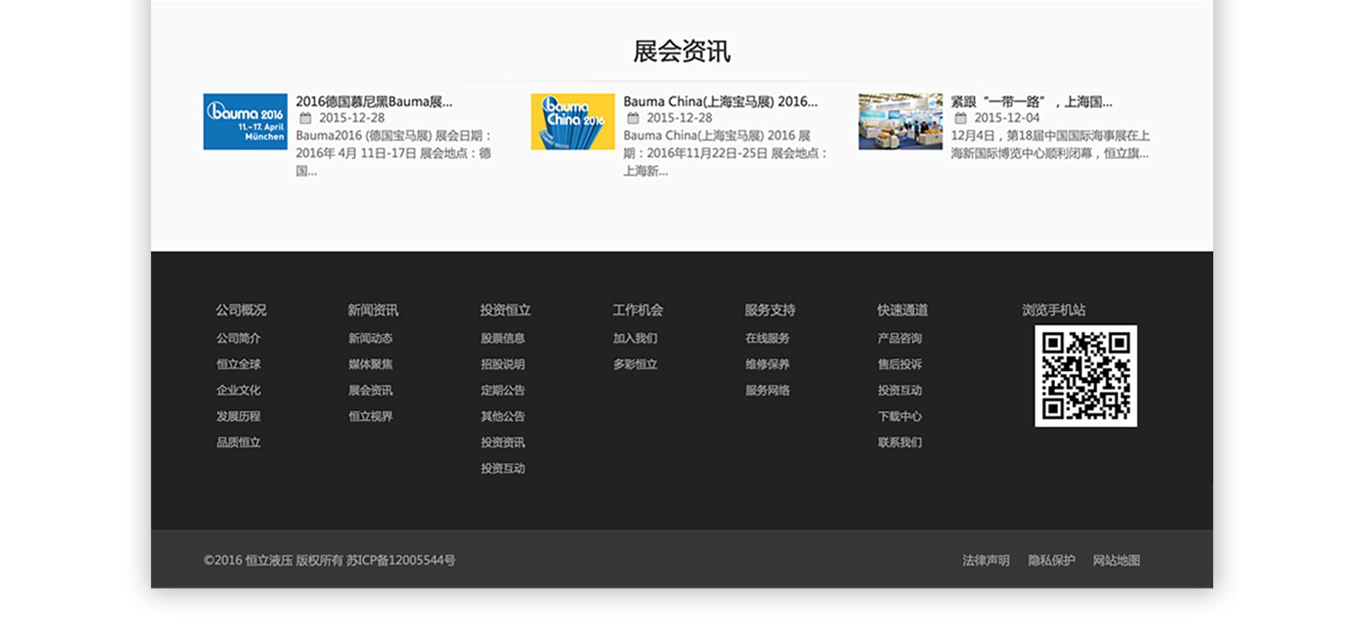 恒立网站设计网站制作 恒立网站设计网站制作