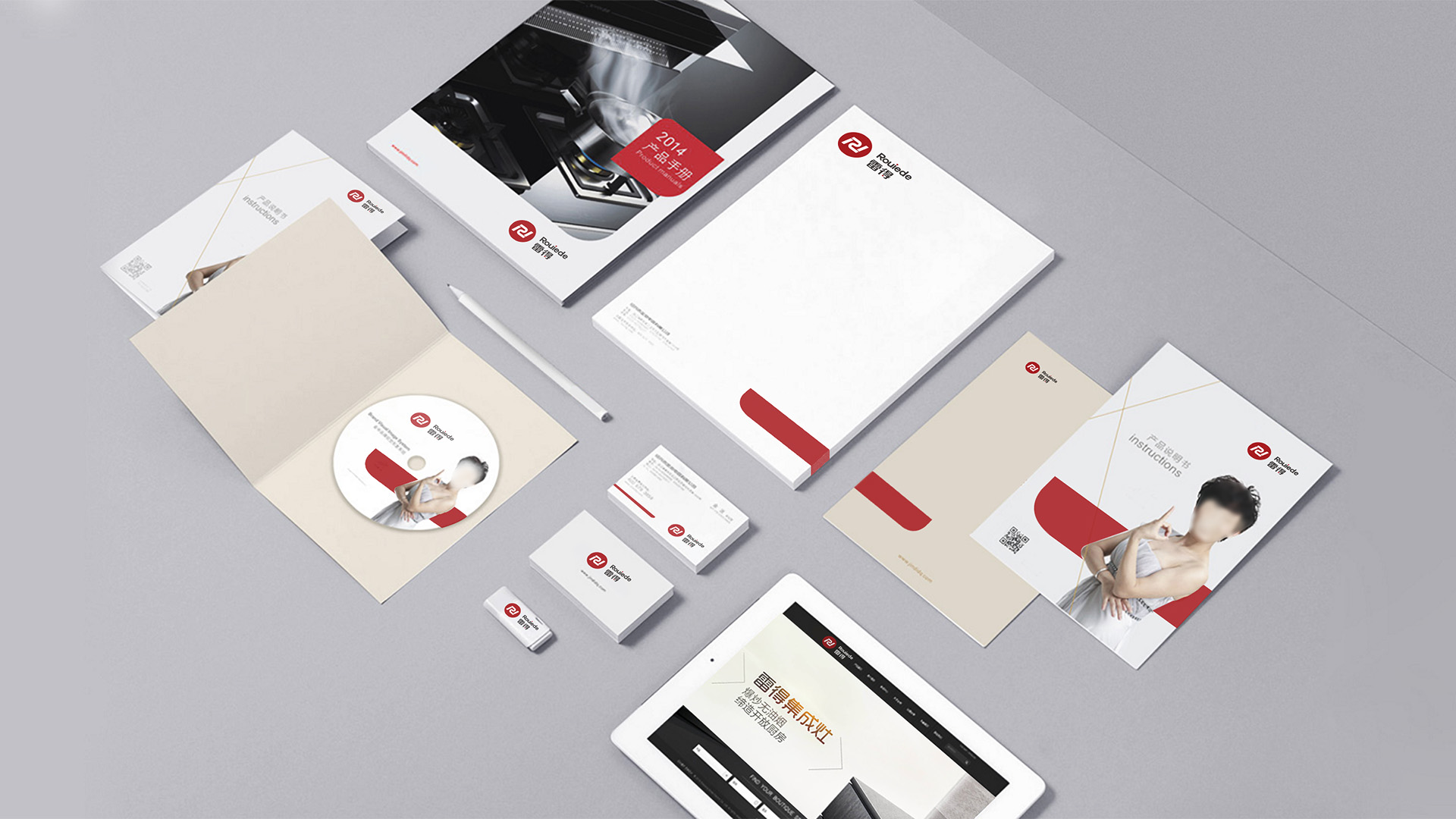雷得电磁炉品牌形象改造升级设计VI设计 雷得电磁炉品牌形象改造升级设计VI设计
