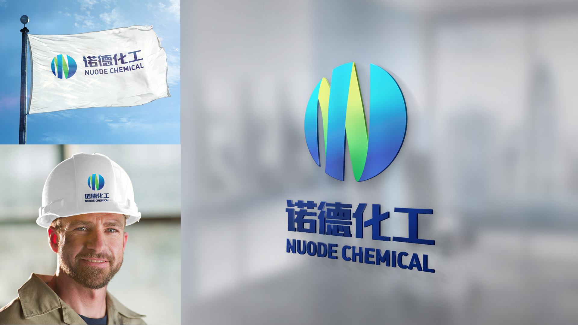 常州诺德化工logo设计 常州诺德化工logo设计