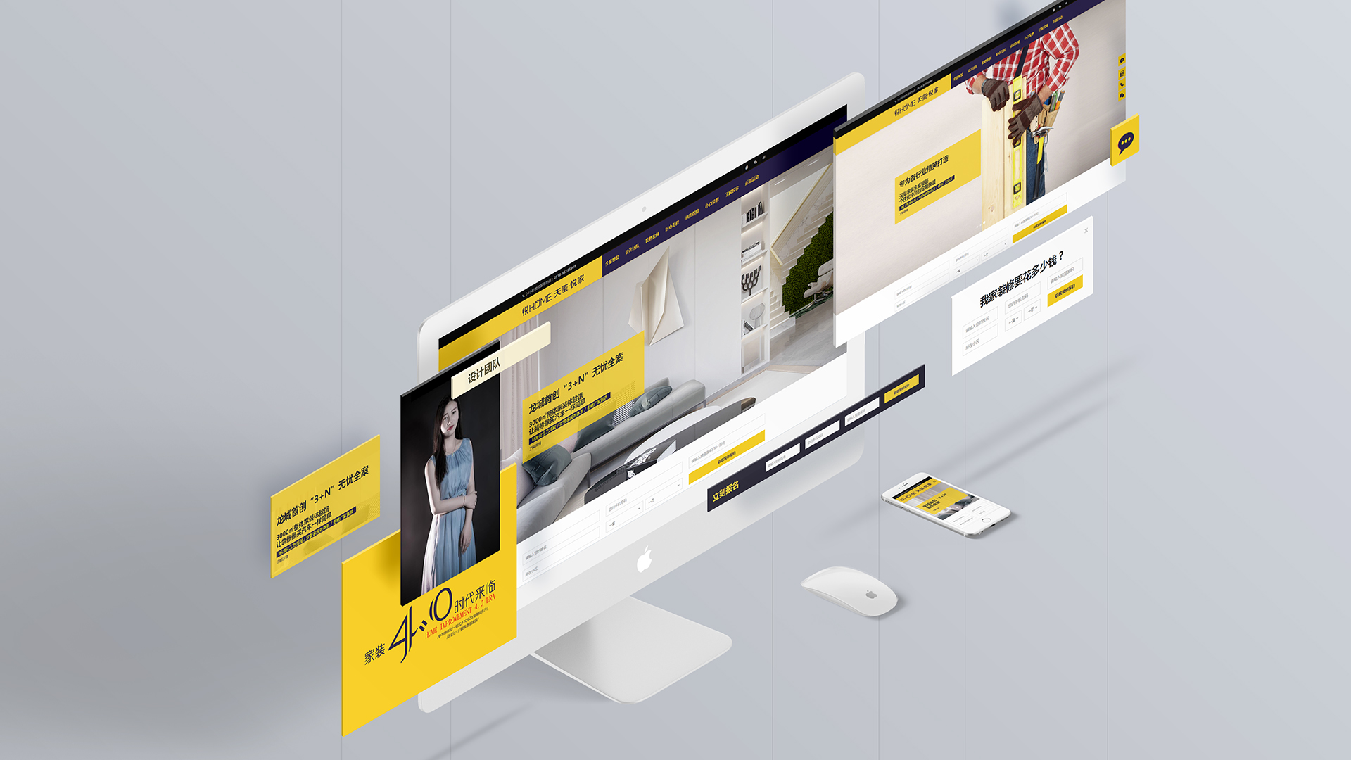 常州天玺装修公司网站设计制作建设