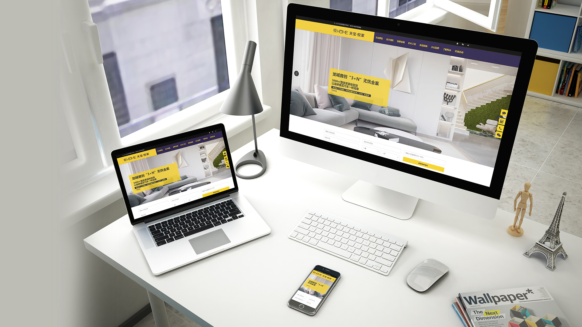 常州天玺装修公司网站设计制作建设