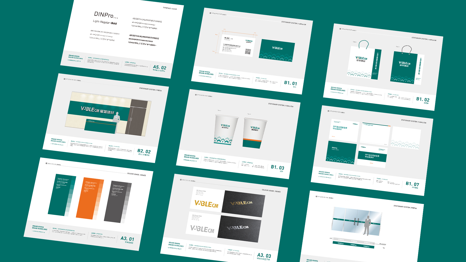 屋堡建材品牌设计应用支持VI设计