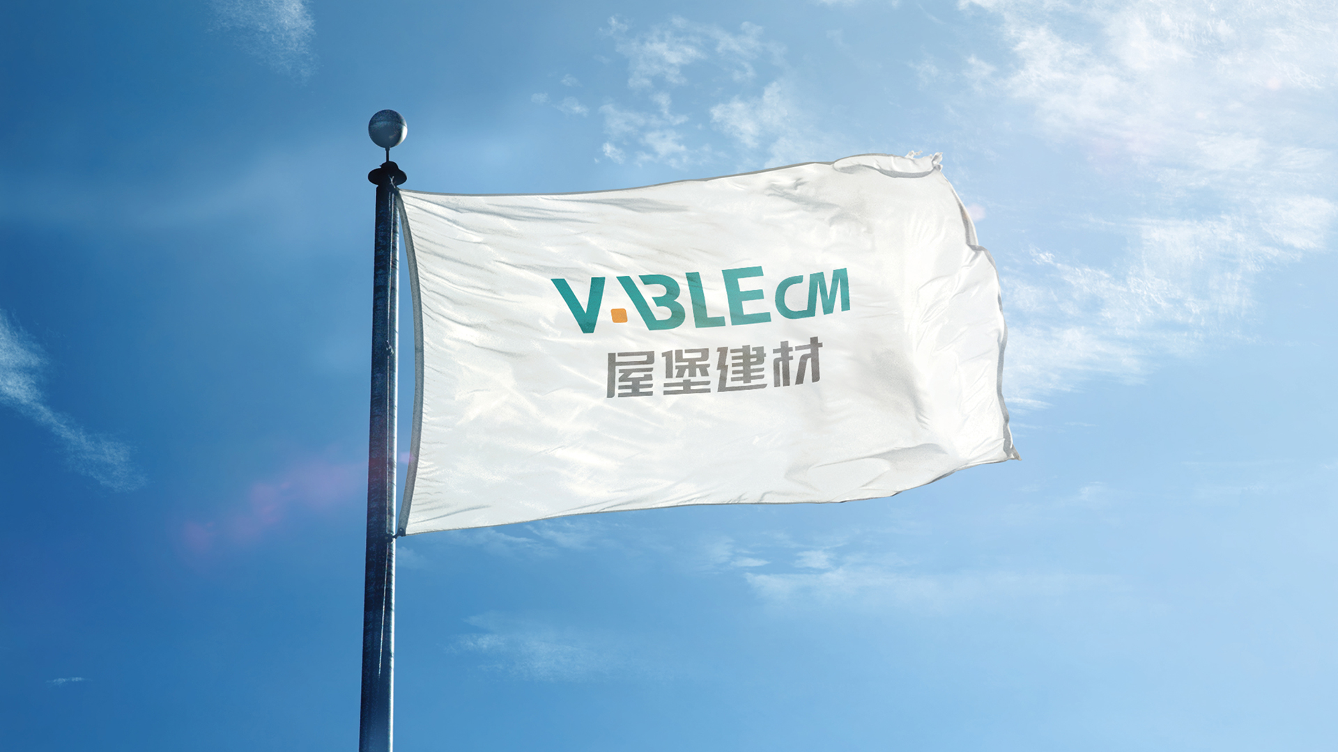 屋堡建材品牌设计应用支持logo设计