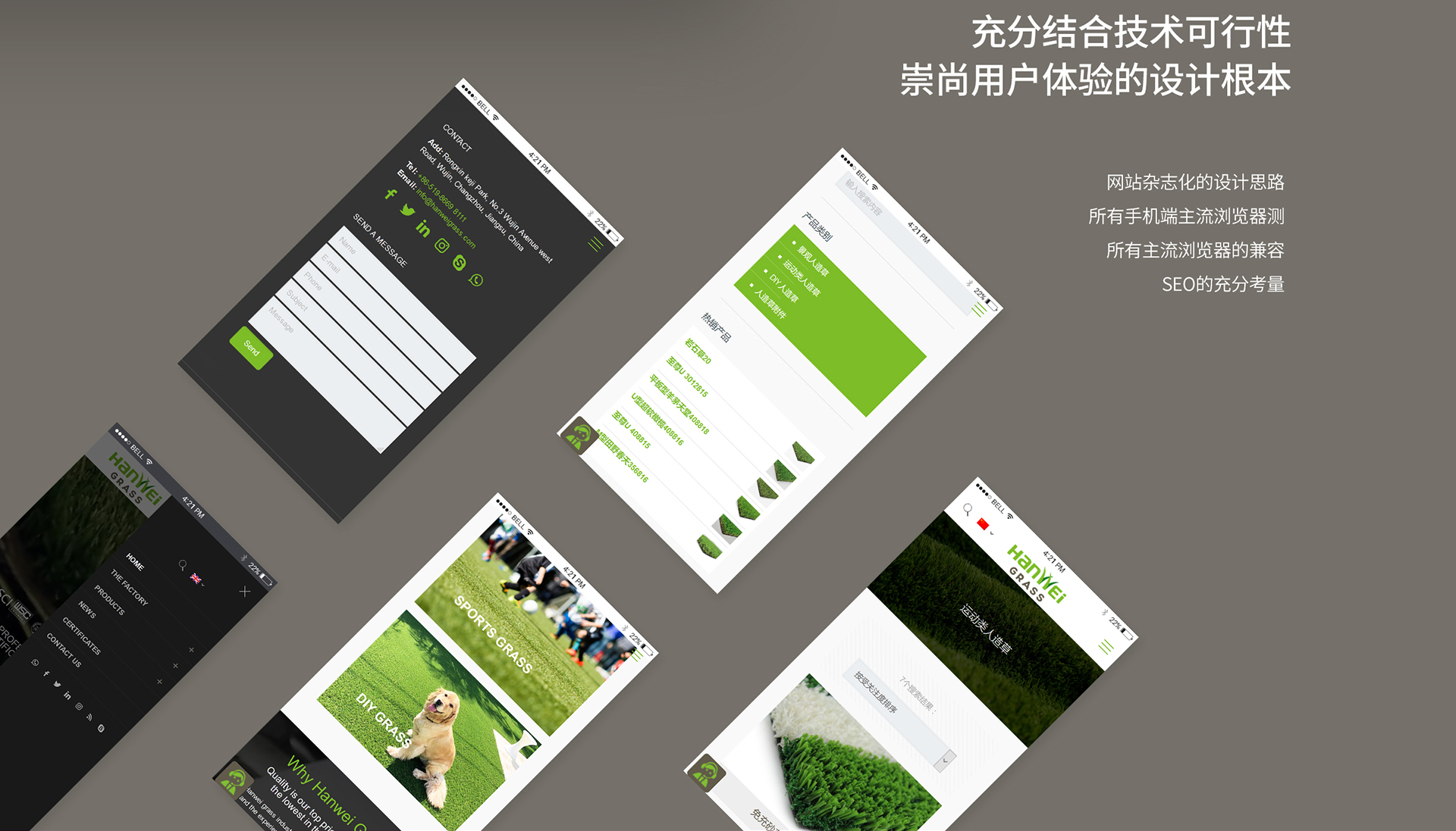 汉威草坪全案策划设计网站设计网站制作 汉威草坪全案策划设计网站设计网站制作