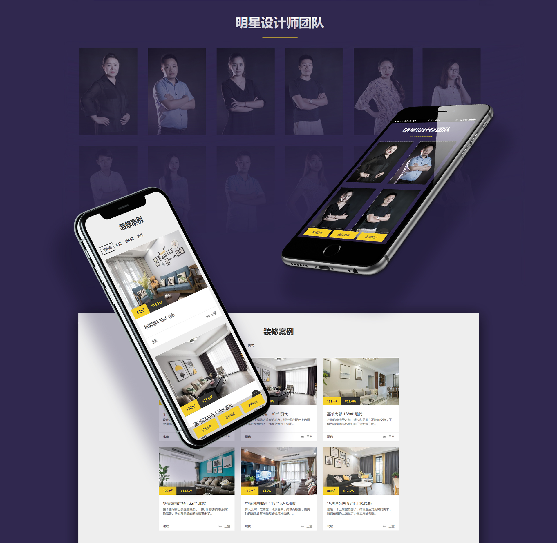 常州天玺装修公司网站设计制作建设