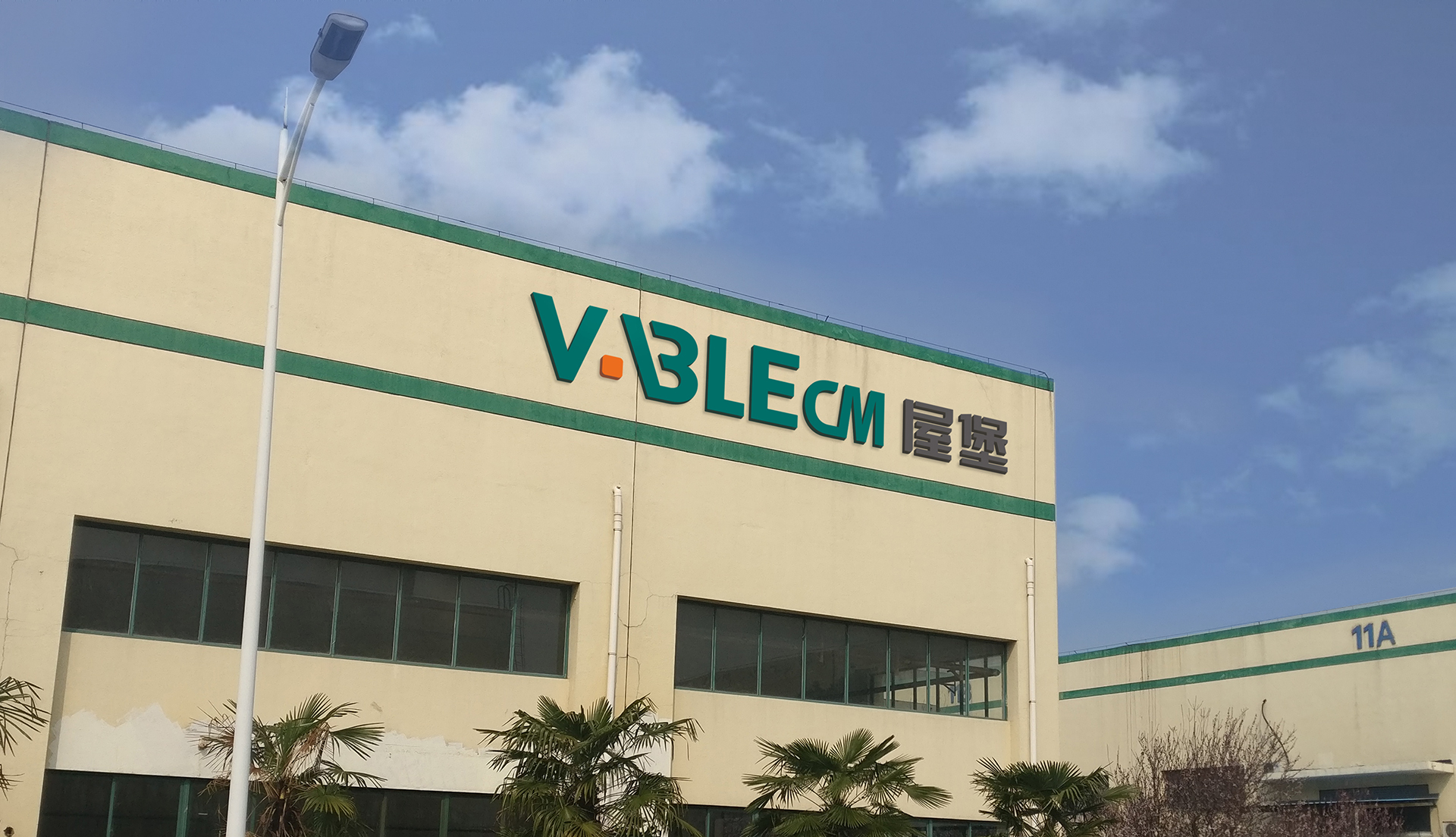 屋堡建材品牌设计应用支持VI设计