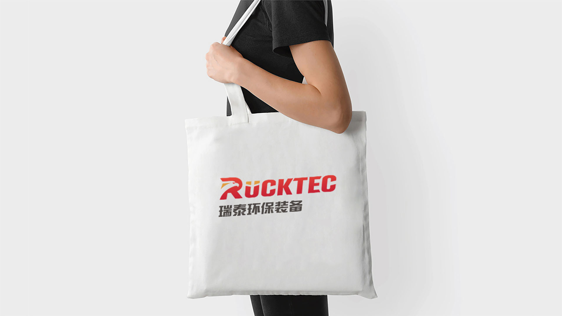 瑞泰环保装备品牌形象设计-DSC01538